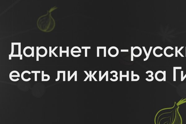 Не входит в кракен пользователь не найден