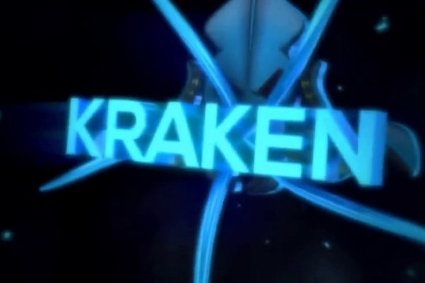 Kraken актуальное