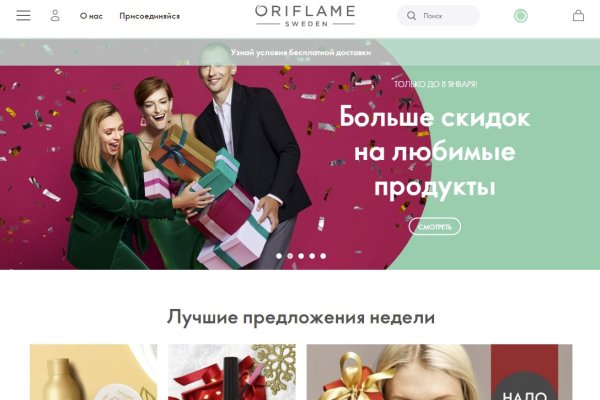 Скрытый интернет как войти