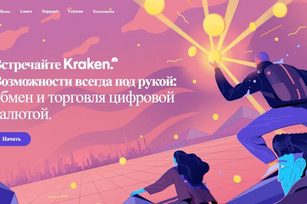 Kraken зеркало рабочее market