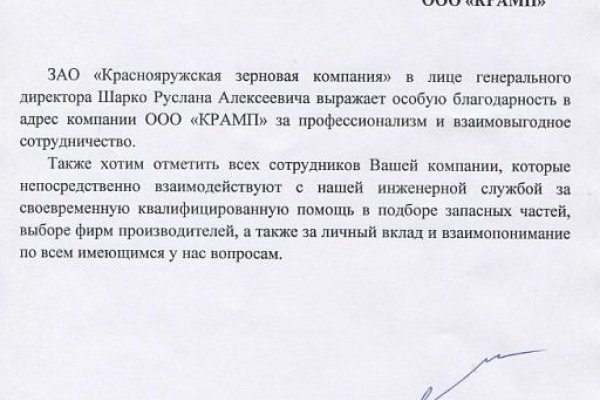 Ошибка на кракене