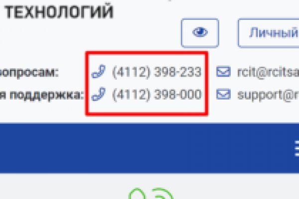 Зарегистрироваться на сайте кракен