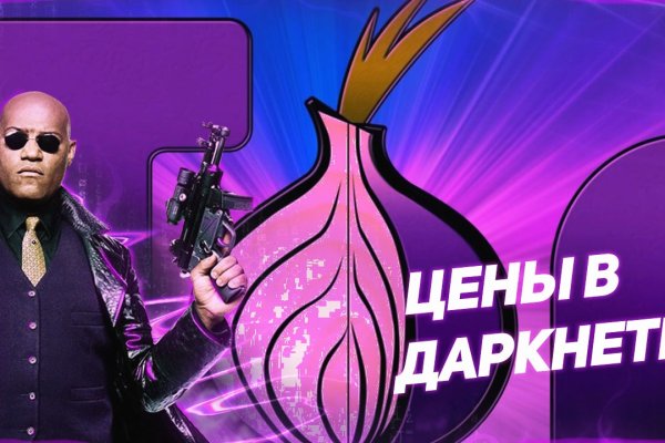 Kraken даркнет рынок ссылка
