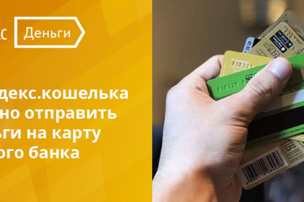 Кракен что продают