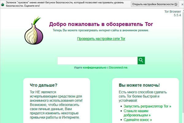 Кракен даркнет слушать